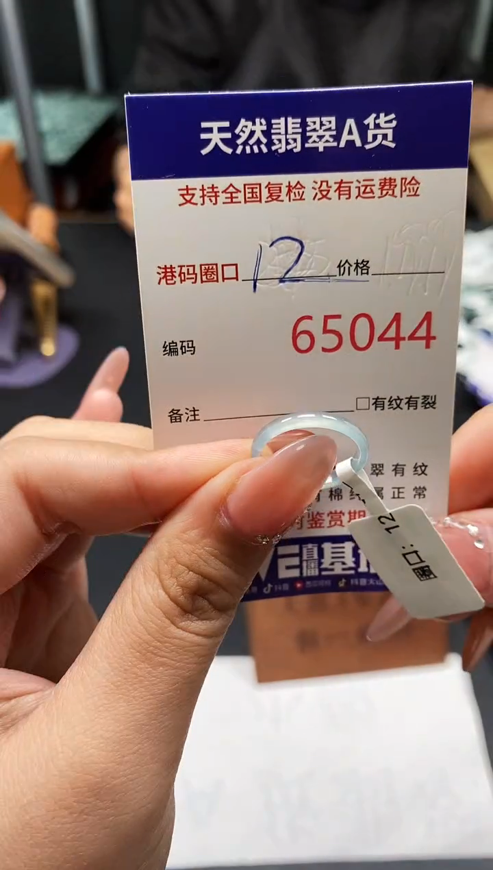 未镶嵌戒指翡翠天然A货翡翠5044