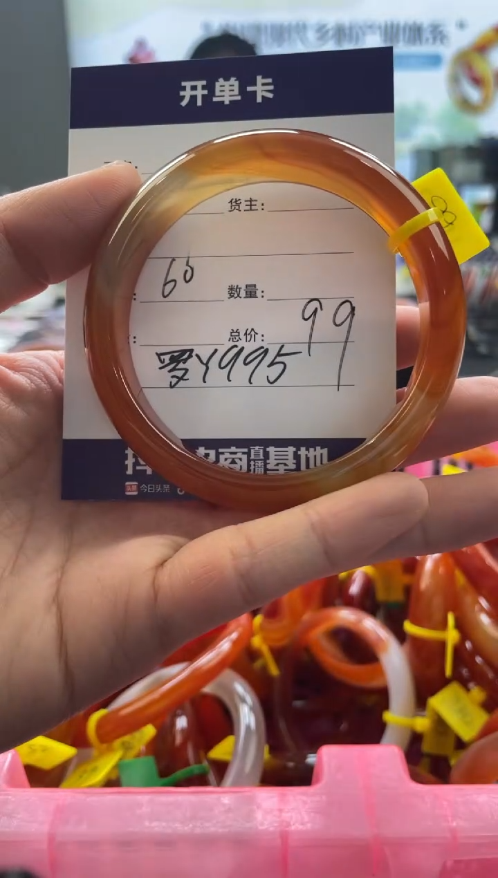 【闪购商品】玛瑙/玉髓手镯未镶嵌罗Y995