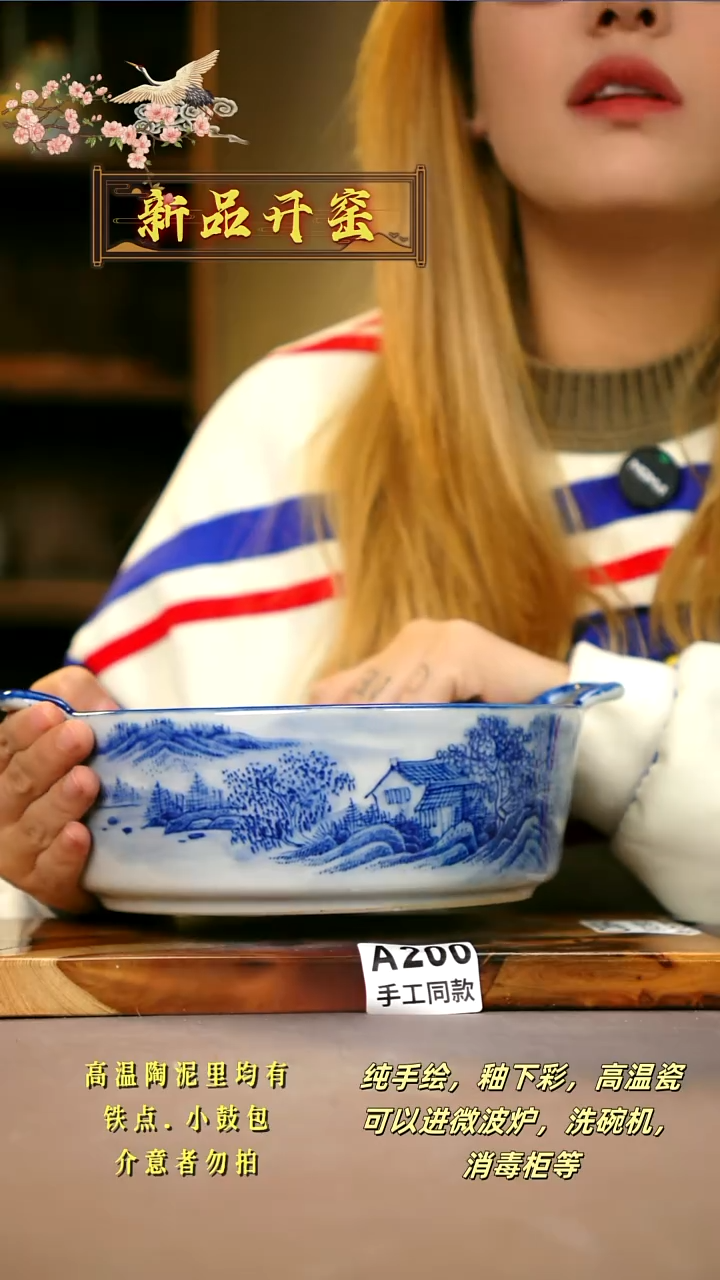 A200新十二器瓷器