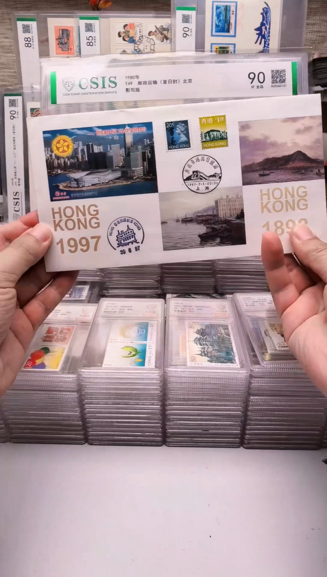 香港1997年首日封 