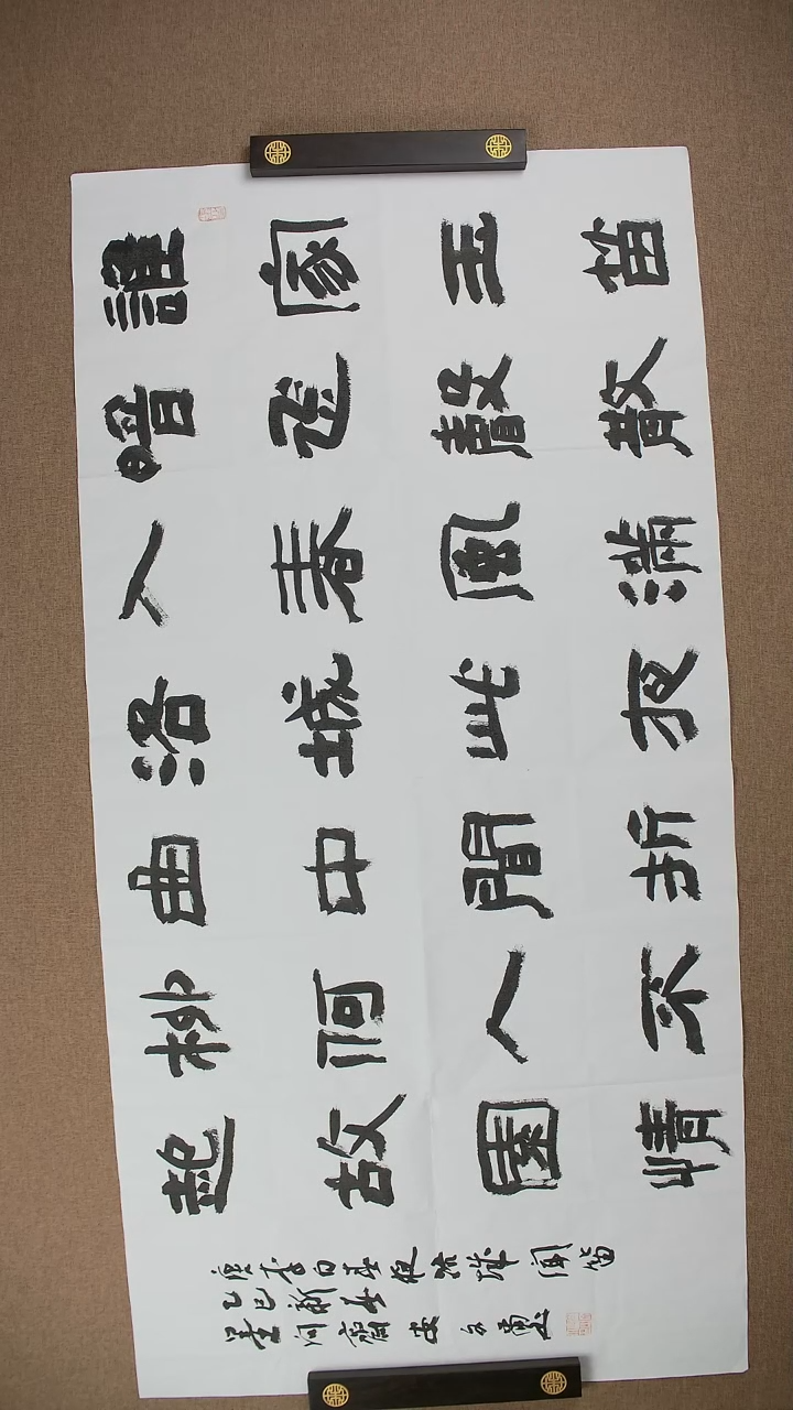 【闪购商品】书法安文玺138*70隶书作品