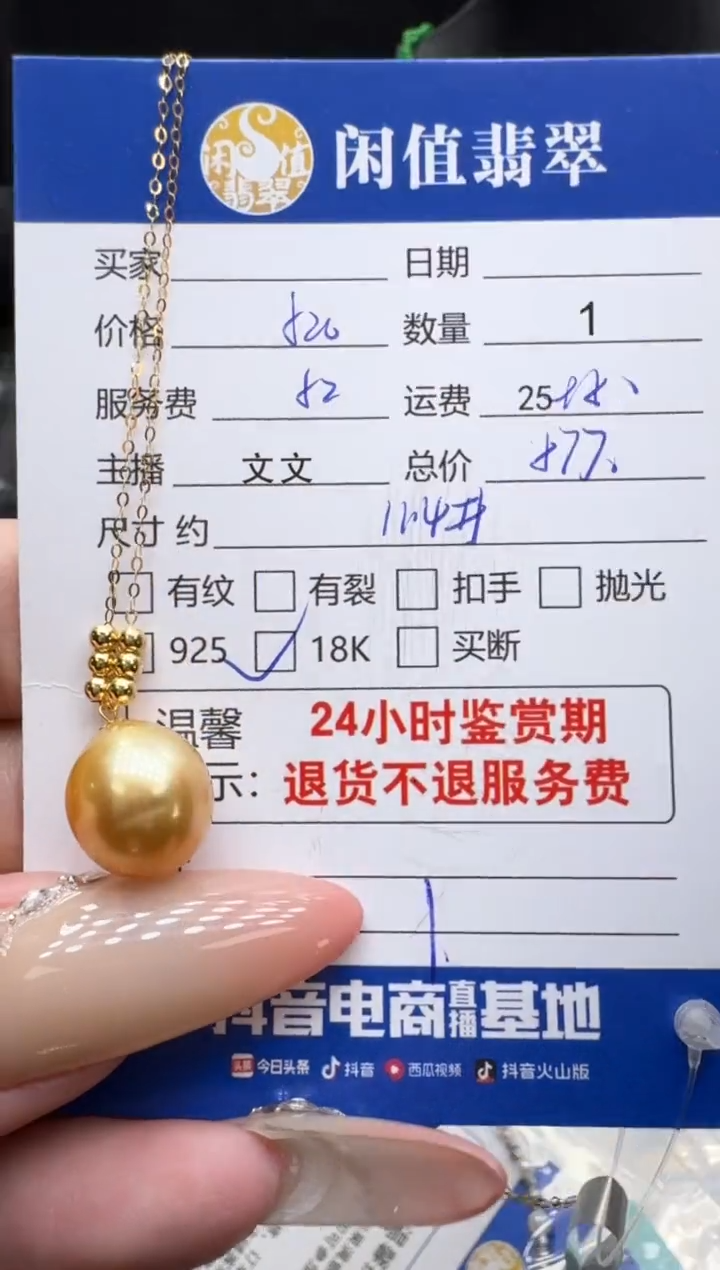 18K金镶嵌项链海水珍珠珍珠项链