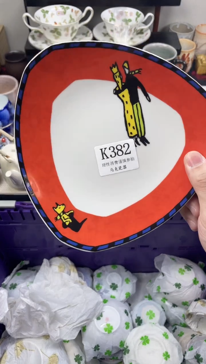 瓷片是****实                K382
