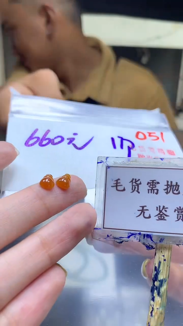 定制翡翠未镶嵌毛货需精细抛光多样性发一件葫芦+660元