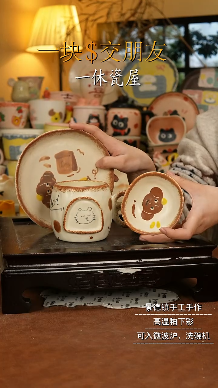 摆件陶景德镇一休瓷屋手作