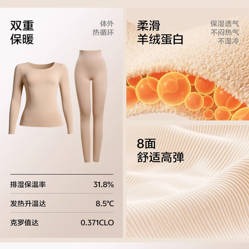 修容塑形热能衣打底秋冬保暖修身显瘦2518