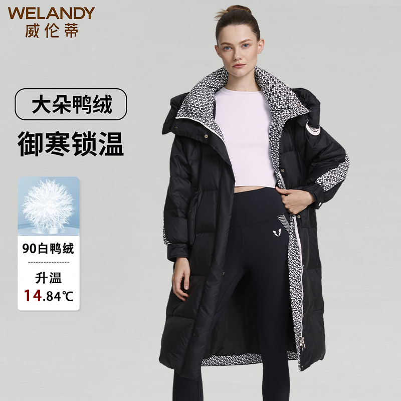 威伦蒂2025女款白鸭绒冬季拼接简约H花型休闲撞色长款羽绒服Y6083