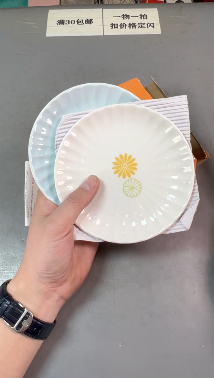 瓷片深****坊595号满30米包邮，打包不易