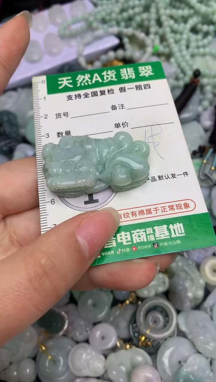 【闪购商品】翡翠颈饰未镶嵌天然缅甸A货翡翠吊坠