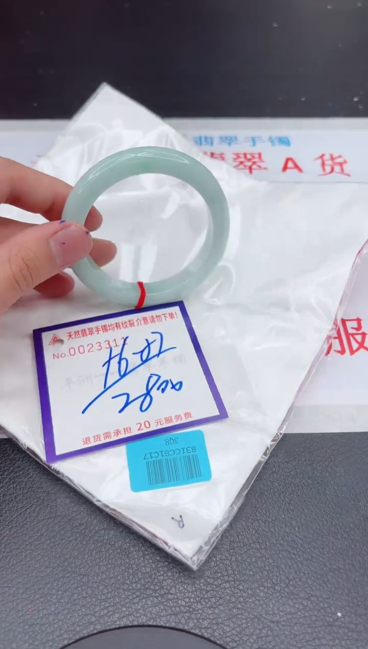 【闪购商品】翡翠手镯未镶嵌11111111111111