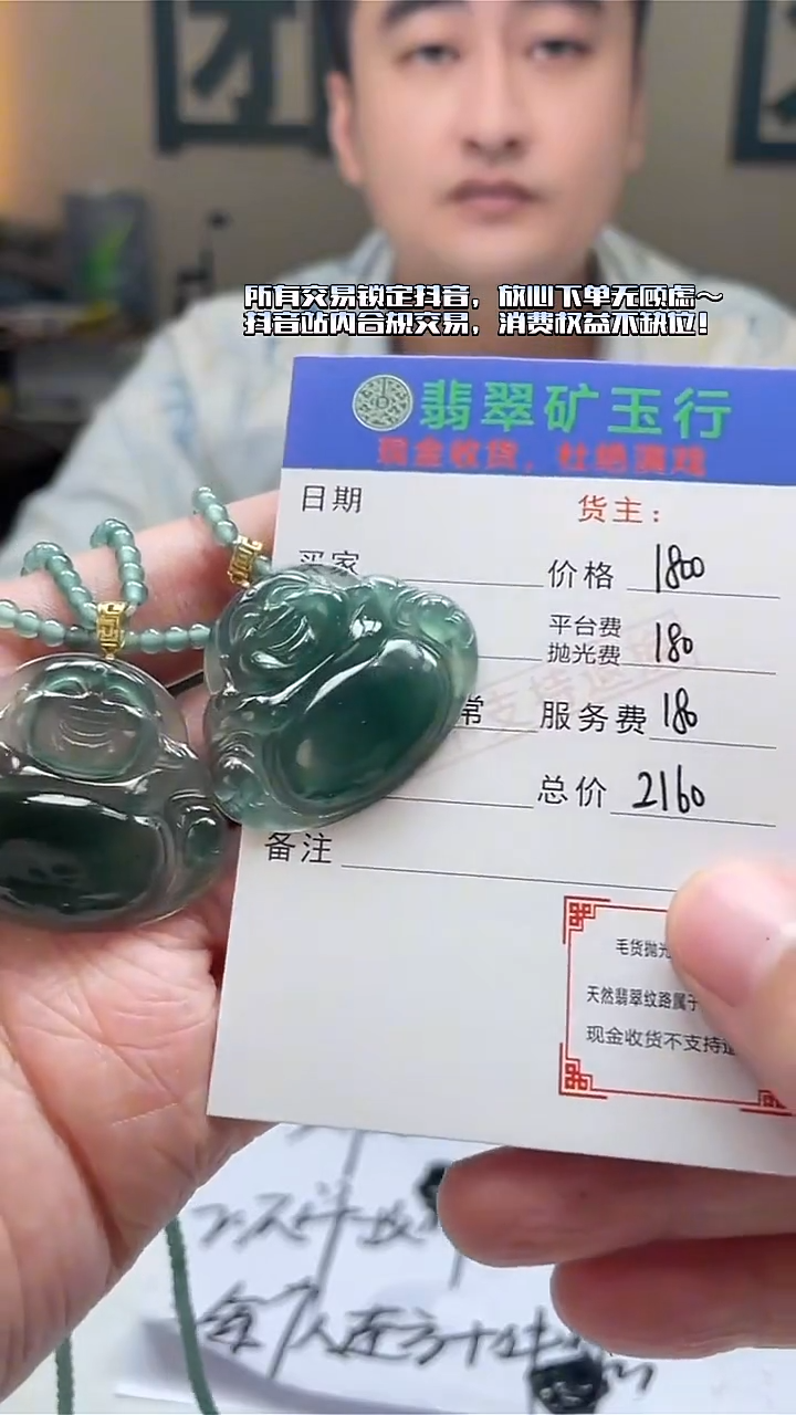18K金镶嵌定制翡翠尘**梦毛货-不退不换-多样性-发两件
