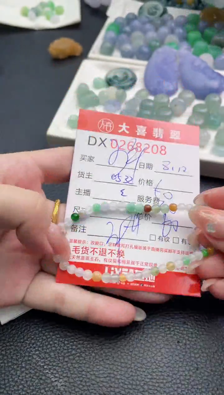 定制翡翠未镶嵌大****?珠子