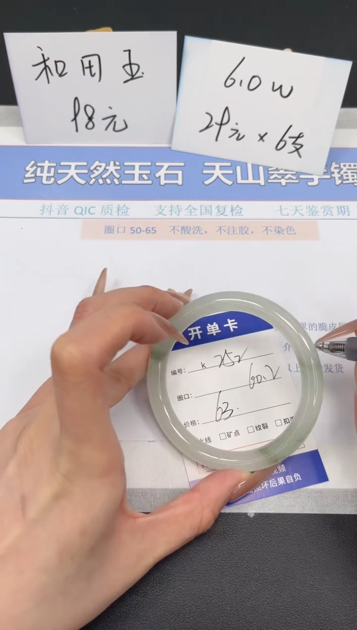 【闪购商品】石英质玉手镯未镶嵌K252-60