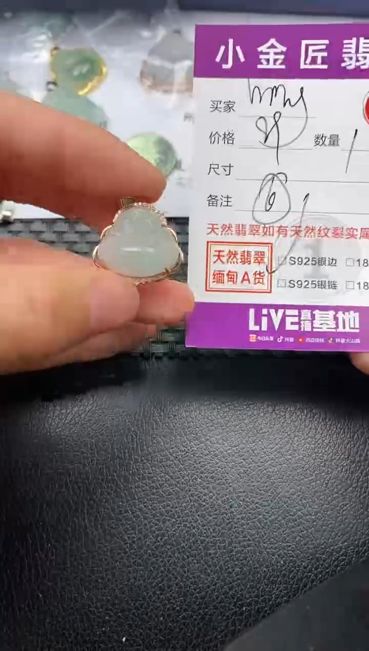 【闪购商品】翡翠颈饰银S925镶嵌挂件