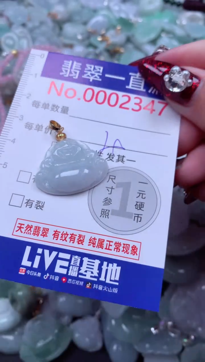 吊坠(不含链)未镶嵌翡翠2347