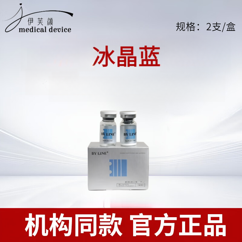 冰晶蓝冰晶紫眼周面部精华液补水保湿修复屏障提亮肌肤