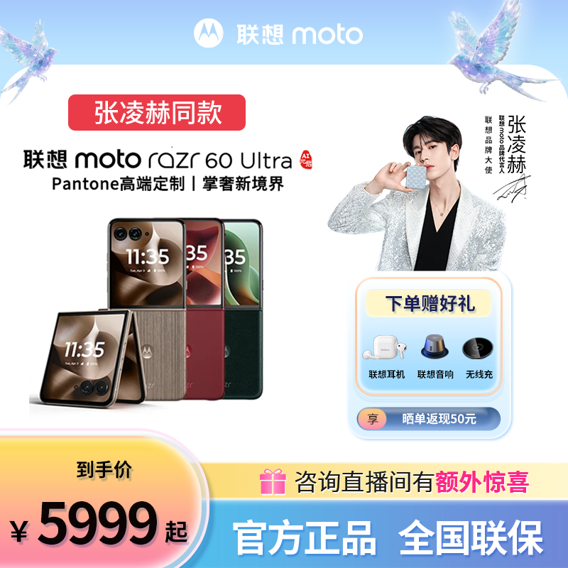 【新品】联想motorazr60ultra小屏手机摩托罗拉80万小折叠手机