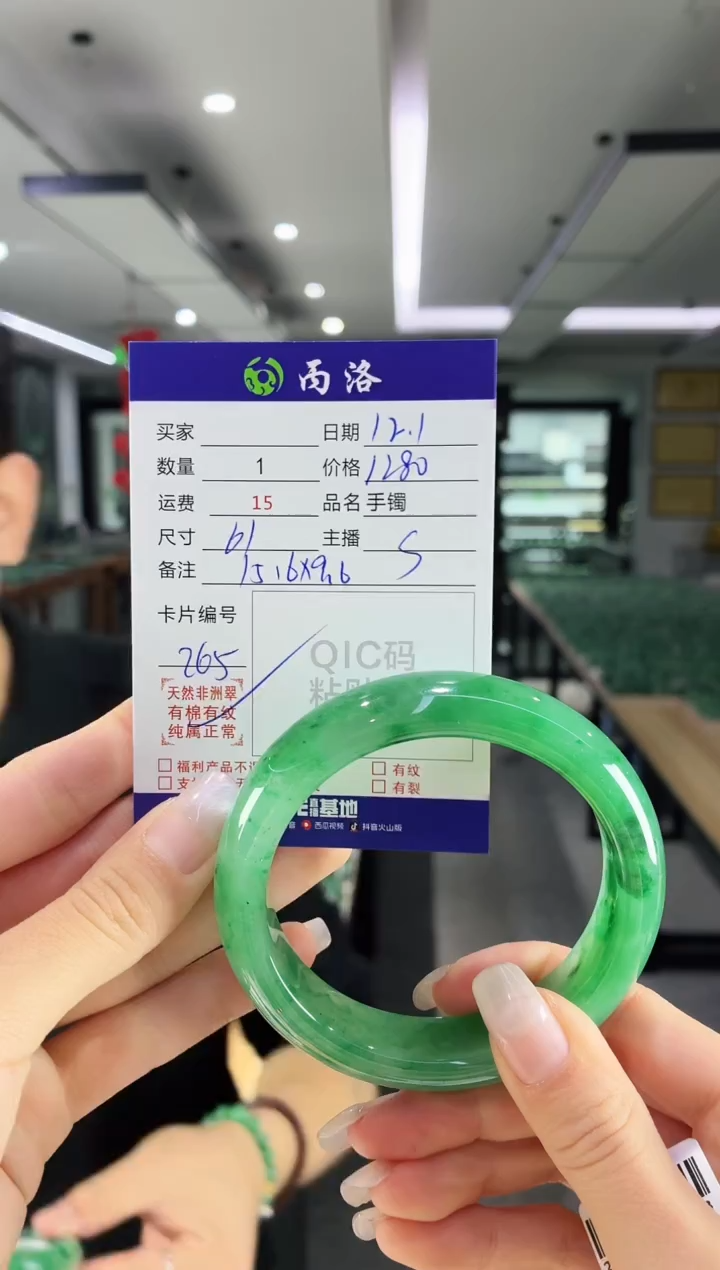 未镶嵌石英质玉手镯天*61