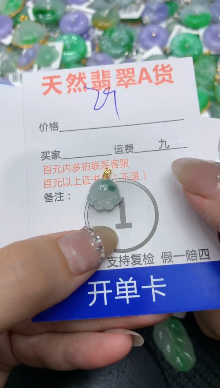 【闪购商品】翡翠颈饰18K金镶嵌222222222