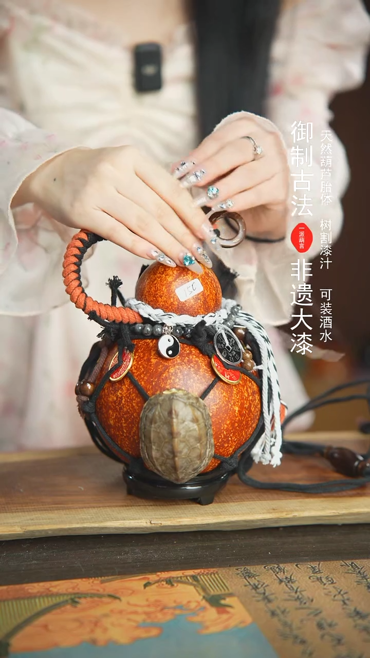 【闪购商品】113号新年福利非遗漆器酒葫芦950