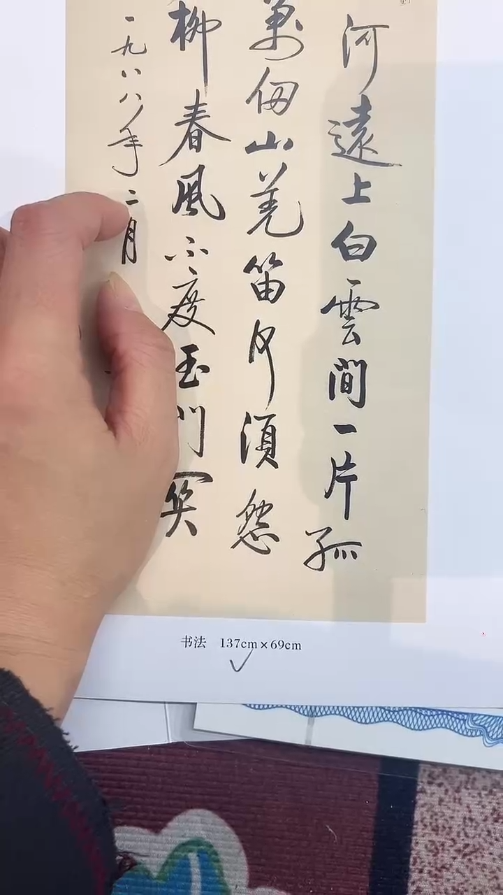 北京惜客精品书法