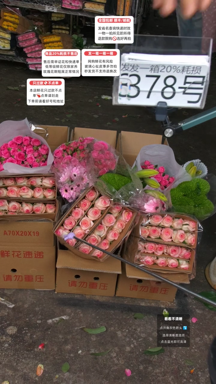 378号♥含20%耗损发一箱