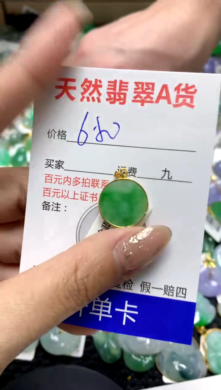【闪购商品】翡翠颈饰18K金镶嵌1111111111111111