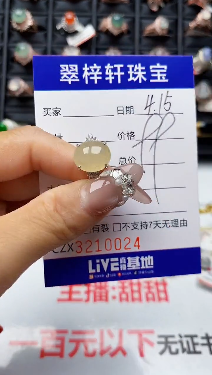 翡翠戒指银S925镶嵌0024