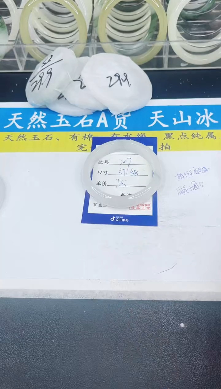 【闪购商品】石英质玉手镯未镶嵌207