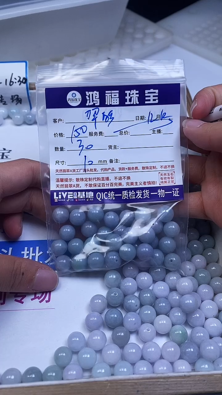 未镶嵌翡翠手饰翠*猫翡翠 散珠10mm