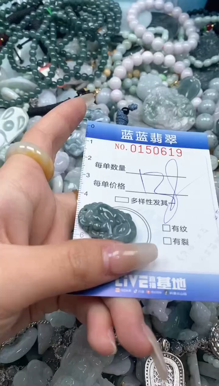 【闪购商品】翡翠颈饰未镶嵌闪购0150619