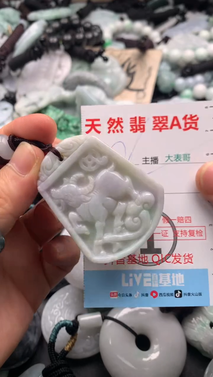 【闪购商品】翡翠吊坠(不含链)未镶嵌1