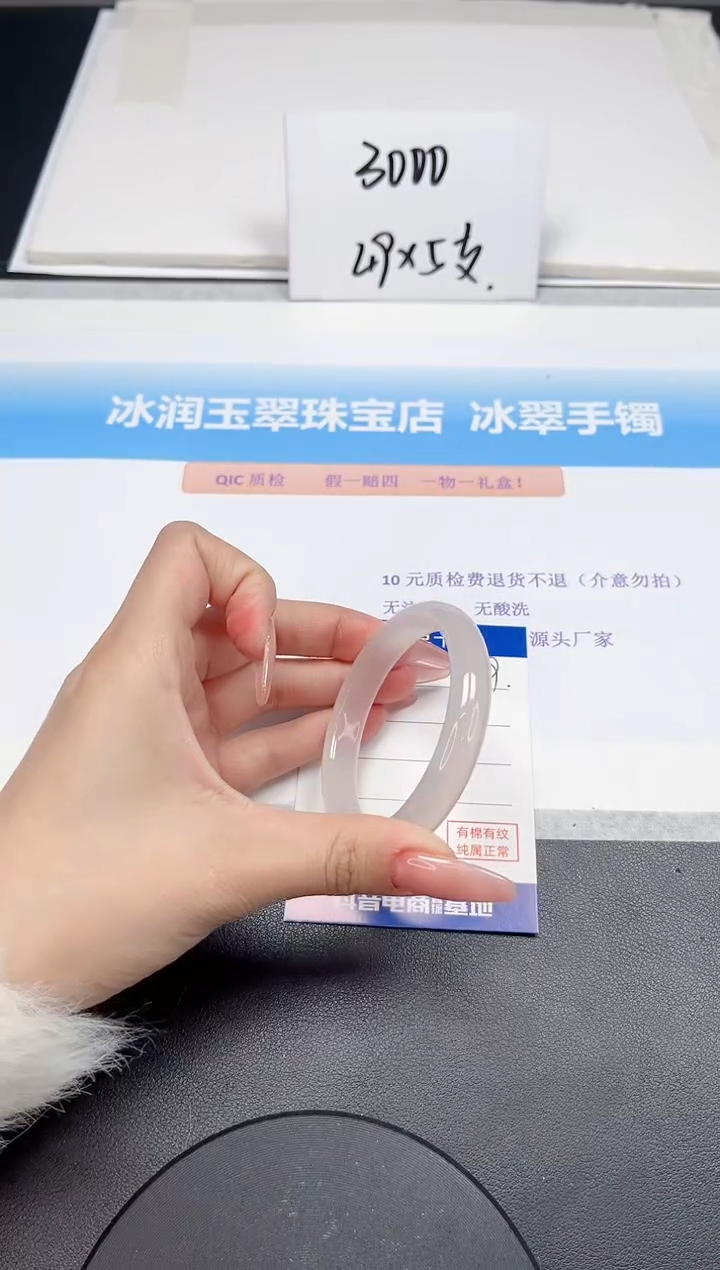 【闪购商品】石英质玉手镯未镶嵌29-52.4