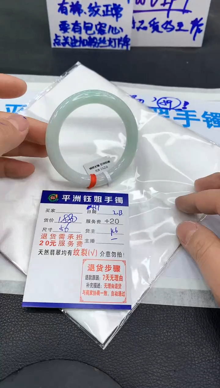 【闪购商品】翡翠手镯未镶嵌11111111