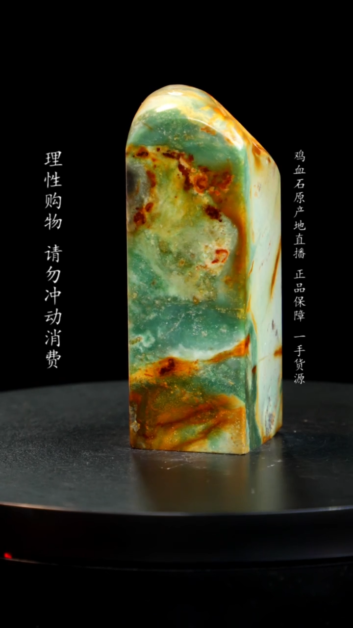 【闪购商品】昌化石帝王绿印章印章印章