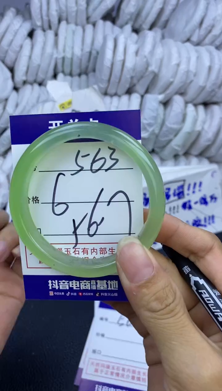 手镯玛瑙/玉髓未镶嵌563