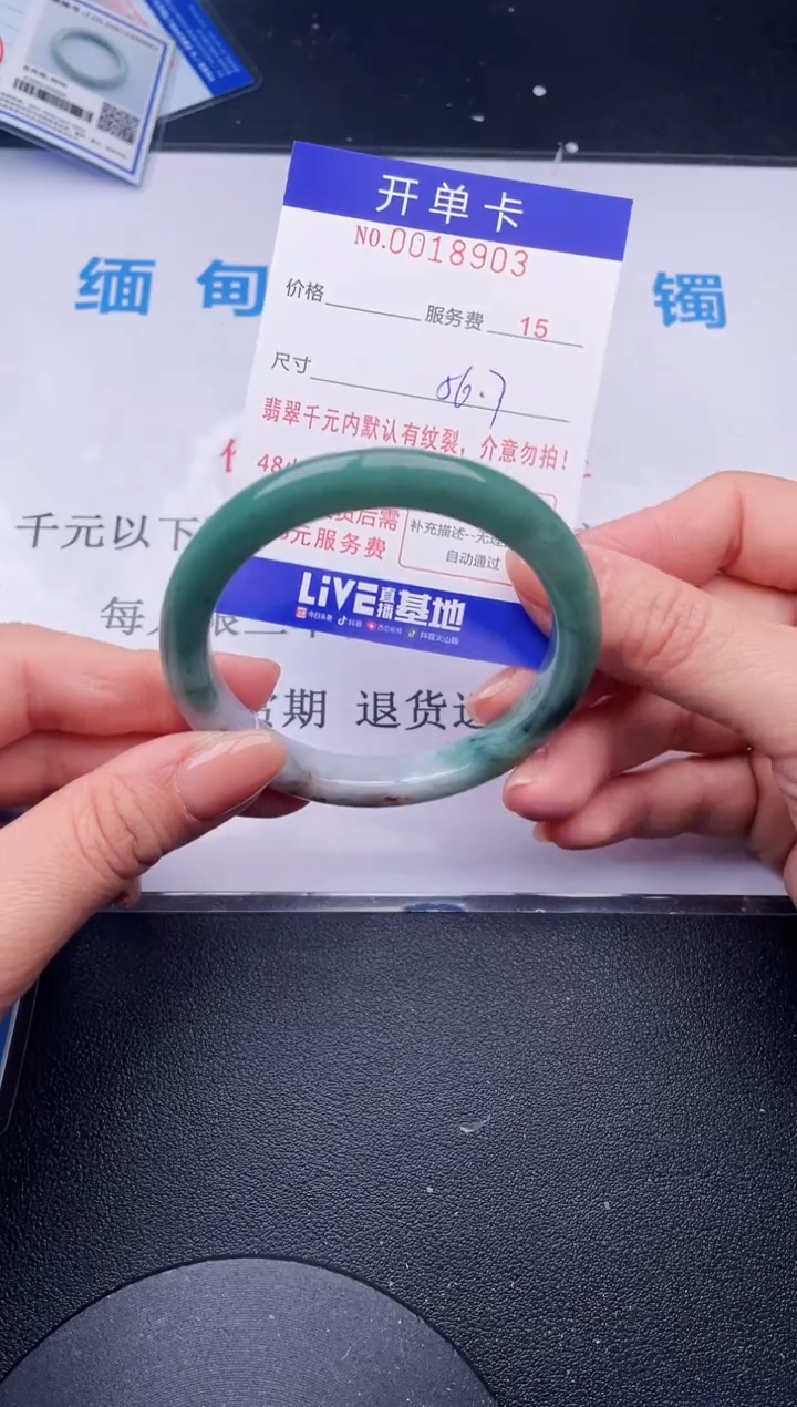 【闪购商品】翡翠手镯未镶嵌03天然翡翠A货