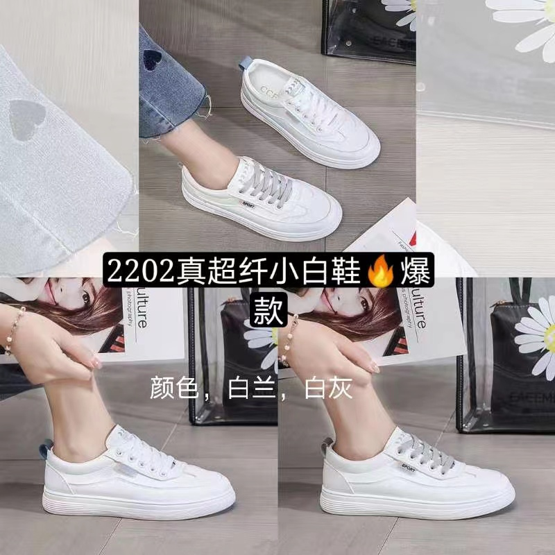 时尚休闲小白鞋2202