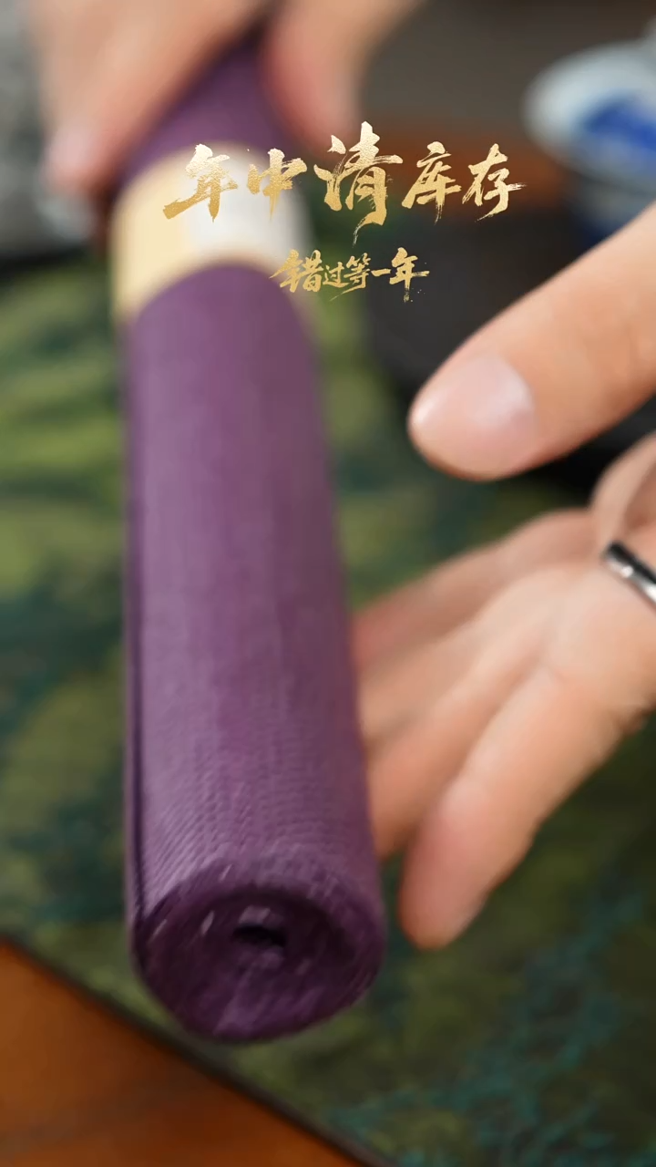 闪购闪购大长茶席紫色