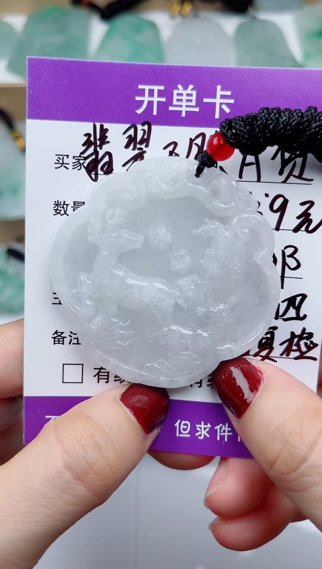 翡翠未镶嵌颈饰         