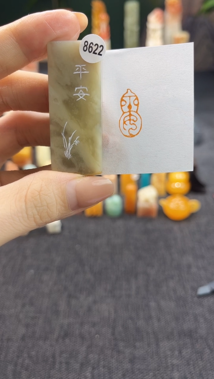 昌化石印石8622       