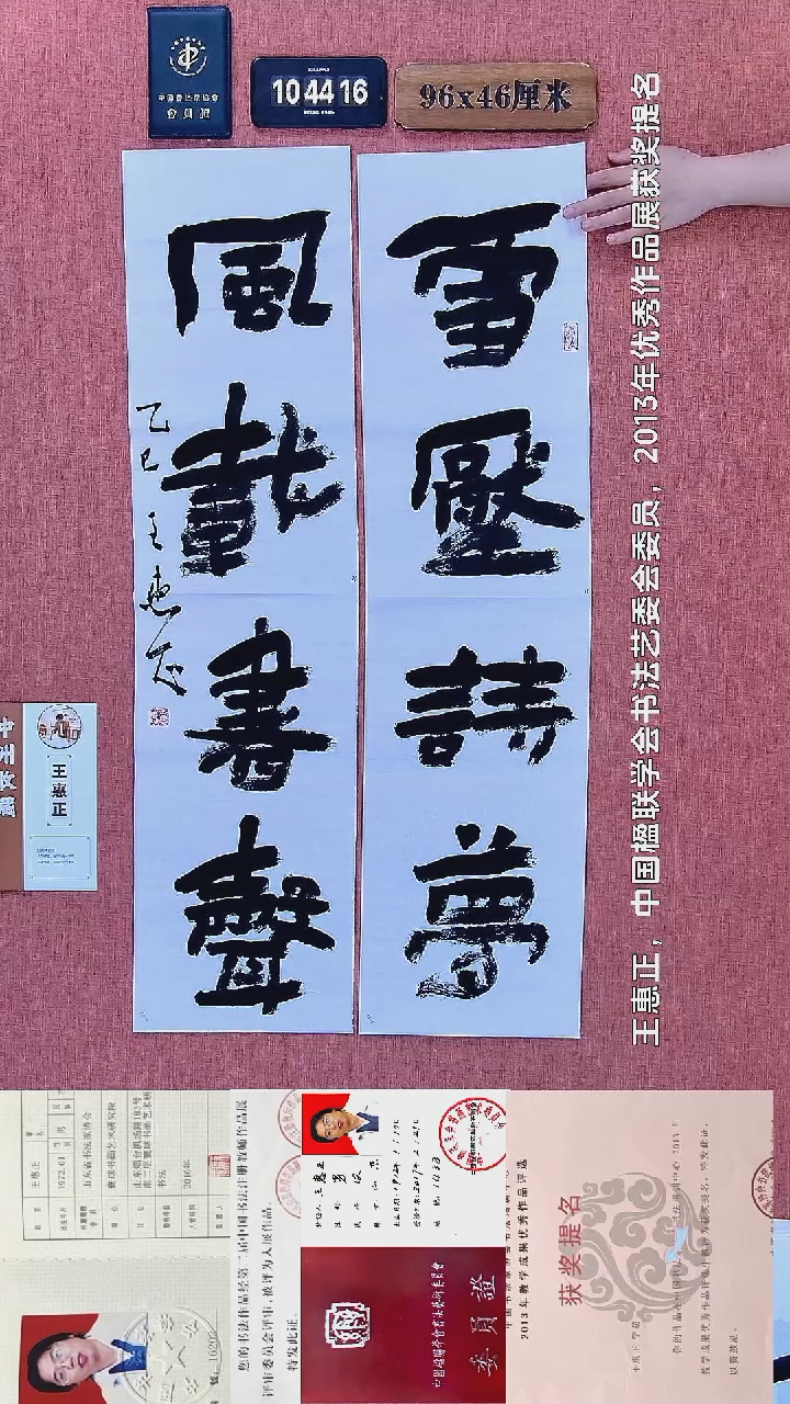 书法254    王老师书法作品