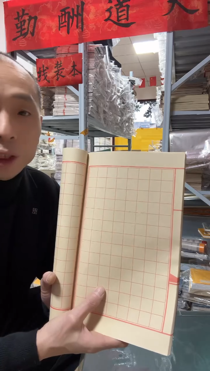 【21*32绿】仿古方格20折40页5本