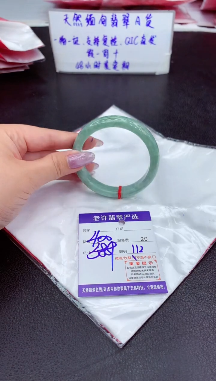 【闪购商品】翡翠手镯未镶嵌11111111