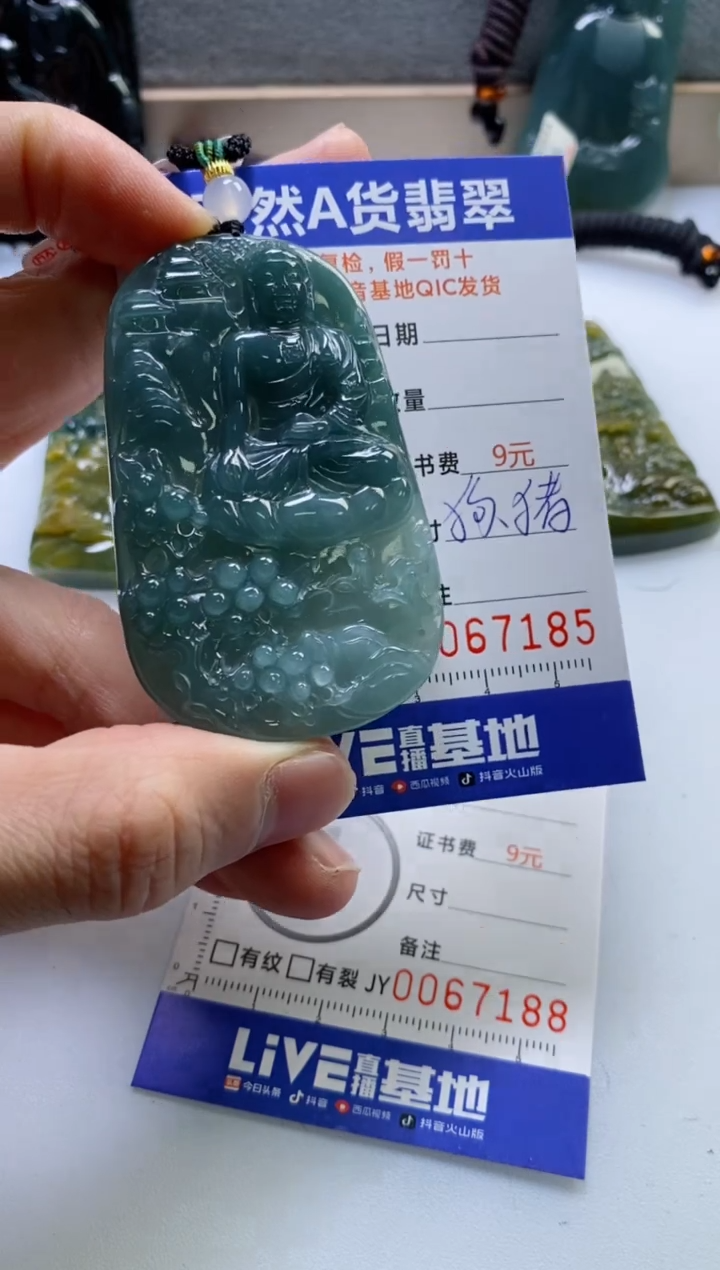 【闪购商品】翡翠挂件未镶嵌             
