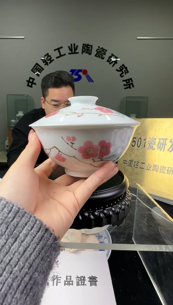 瓷翠竹红梅13cm盖碗
