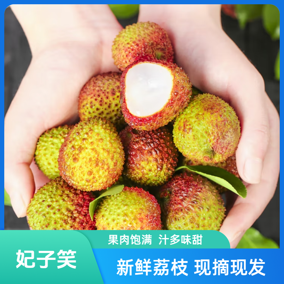 K【顺丰包邮】海南妃子笑 新鲜荔枝 应季水果 果肉鲜嫩多汁 又大又甜