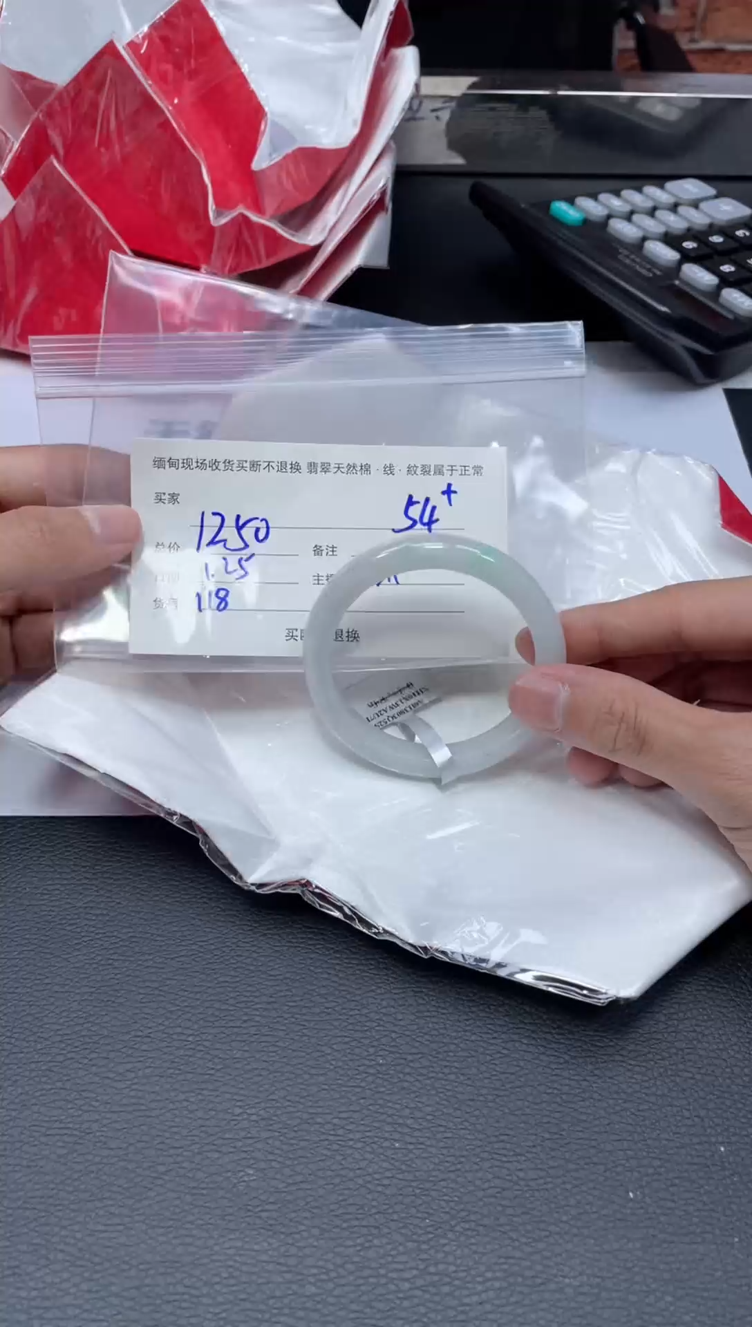 【闪购商品】定制翡翠1未镶嵌毛货手镯需精细抛光/55