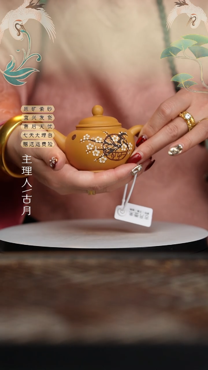 【闪购商品】W452黄金段泥“花春茶”水平110CC