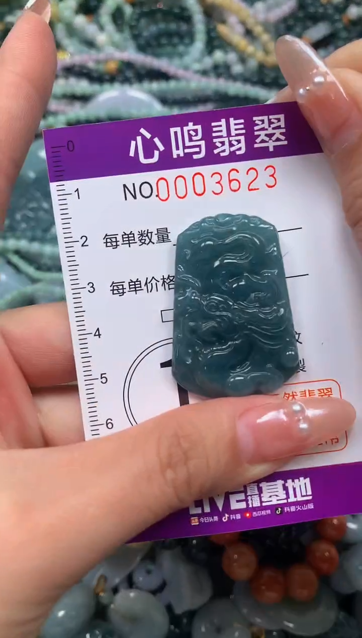 颈饰未镶嵌翡翠闪购003623